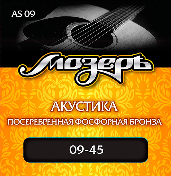 Комплект струн для акустической гитары Мозеръ AS09 в магазине Music-Hummer