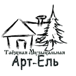 ТАЕЖНАЯ МУЗЫКАЛЬНАЯ АРТЕЛЬ