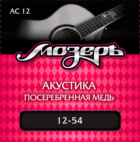 Комплект струн для акустической гитары Мозеръ AC12 в магазине Music-Hummer