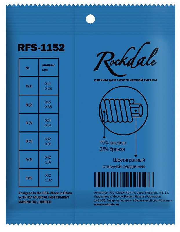 ROCKDALE RFS-1152 в магазине Music-Hummer