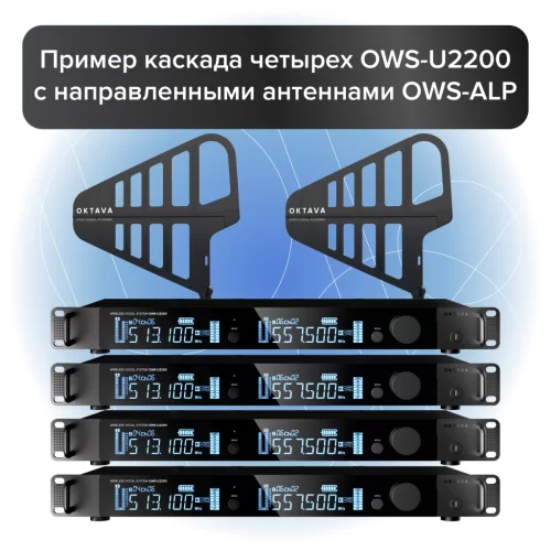 Фото Радиосистема Октава OWS-U2200D01L02-B-PRO