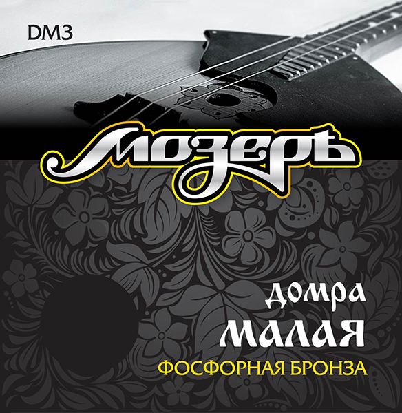Комплект струн для домры Мозеръ DM3 в магазине Music-Hummer
