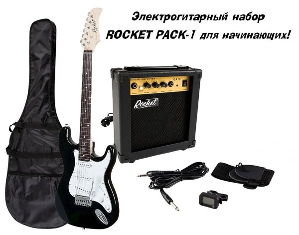 Комплект с электрогитарой и комбиком ROCKET PACK-1 BK в магазине Music-Hummer
