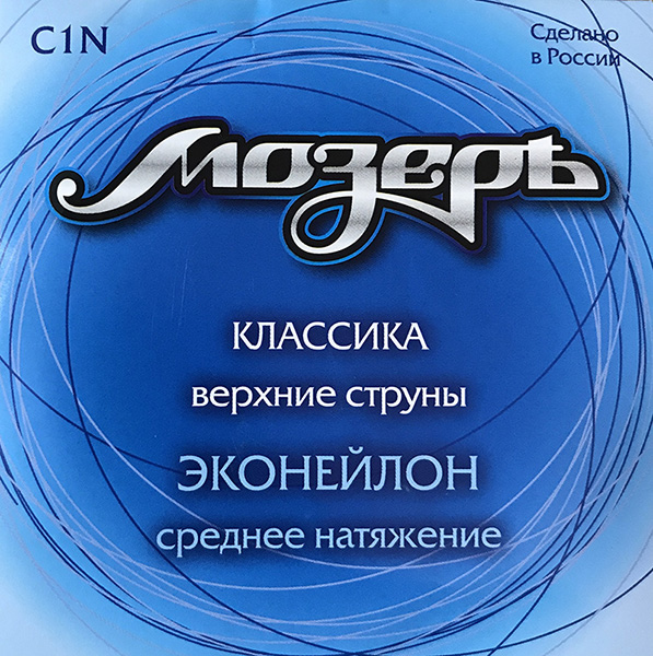 Фото Набор первых струн Мозеръ C1N