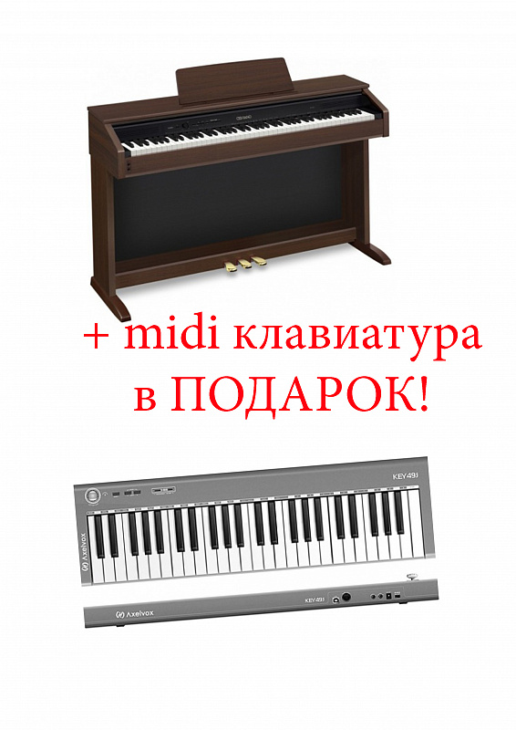 Цифровое фортепиано CASIO AP-260BN Celviano+ подарок в магазине Music-Hummer