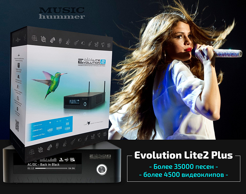 Фото Evolution Lite2 Plus Караоке система