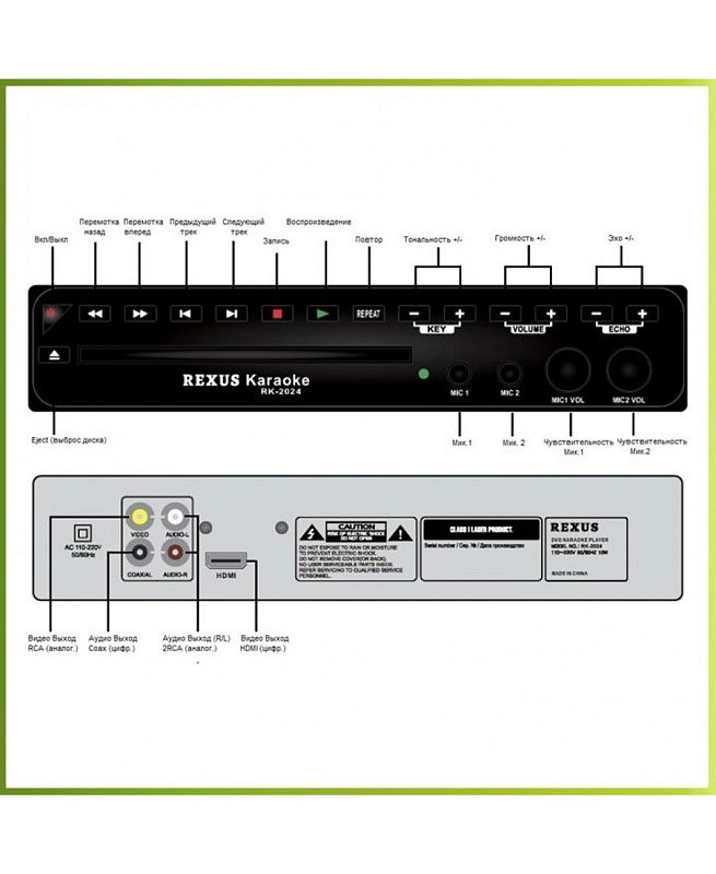 Фото Караоке-плеер на дисках REXUS RK-2024