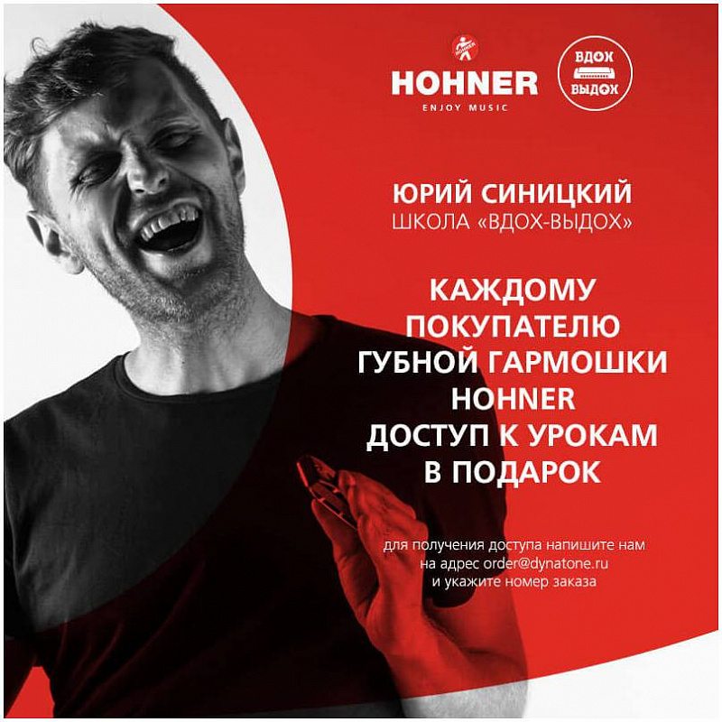 HOHNER Hot Metal C - Губная гармоника диатоническая Хонер в магазине Music-Hummer