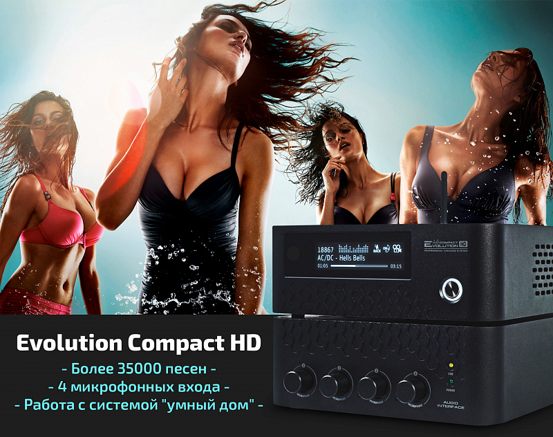 Evolution Compact HD Караоке система  в магазине Music-Hummer