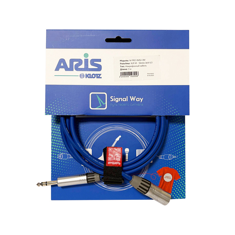 Фото Микрофонный кабель Signal Way M PRO XMSJ-3M