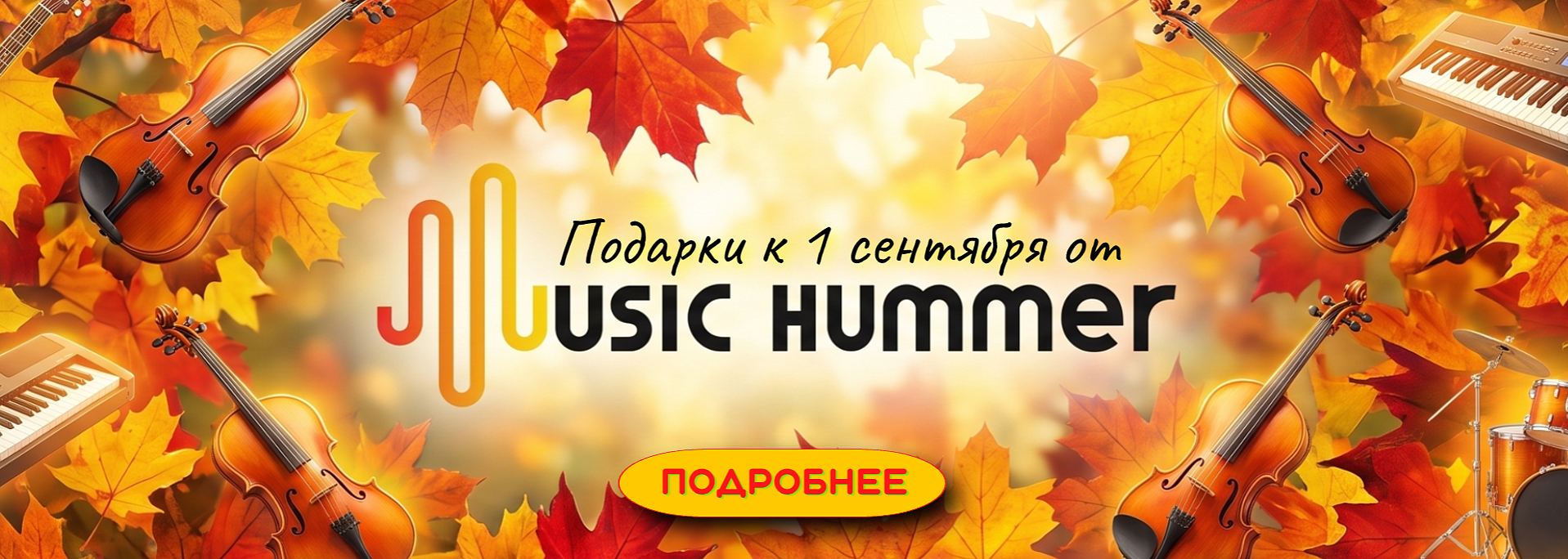 Идём в музыкальную школу! Как правильно выбрать инструмент и не разочароваться в результате