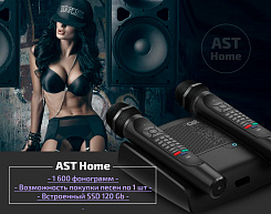 Караоке система AST Home