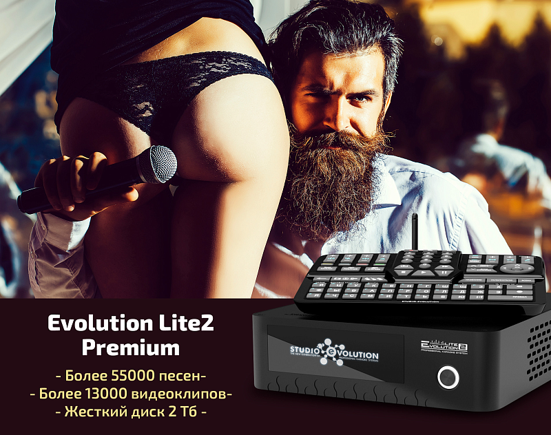Фото Evolution Lite2 Premium 2019