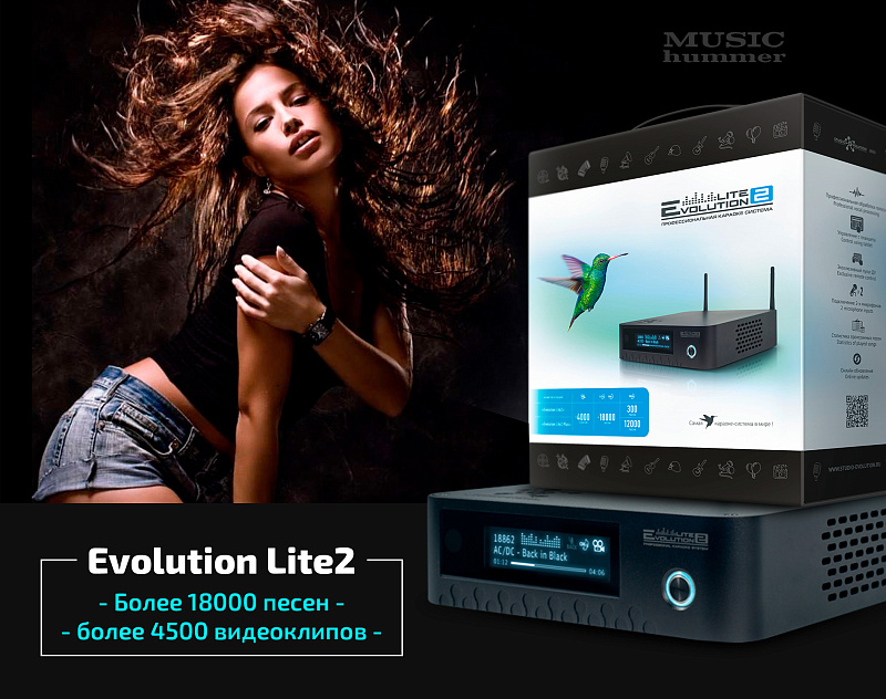 Фото Evolution Lite2 Караоке система