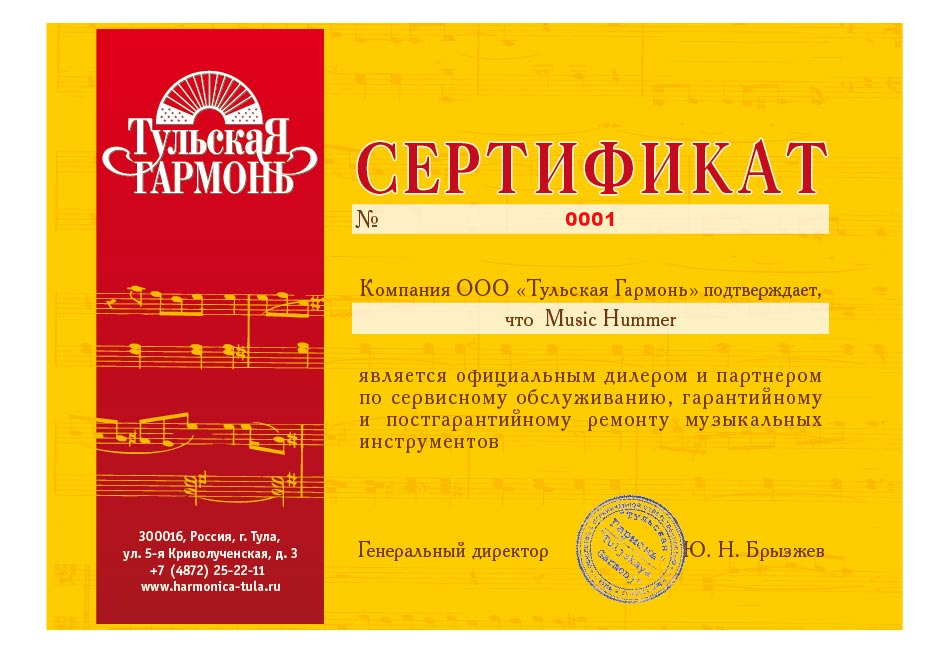 Sertif_Dilera_ MusicHummer-01.jpg Sertif_Dilera_ MusicHummer-01.jpg
