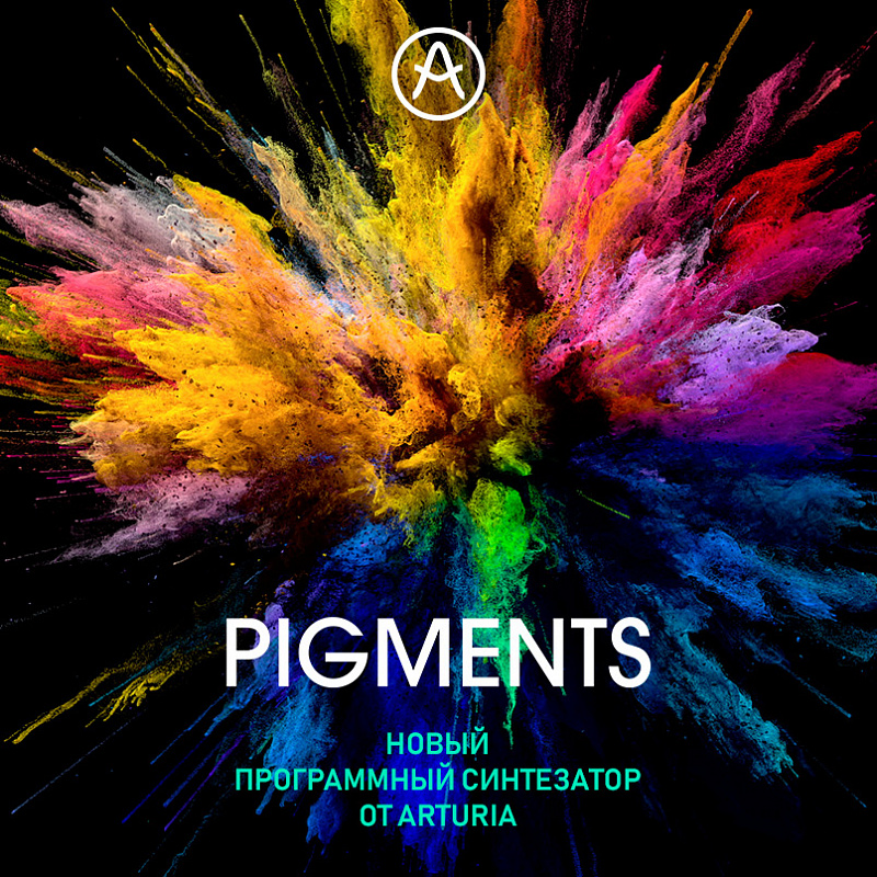 Arturia Pigments (electronic license) в магазине Music-Hummer